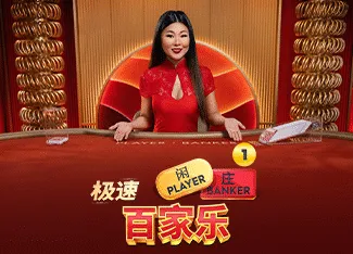 Speed Baccarat 1 - NOLIMITSLOT777