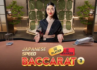 Japanese Speed Baccarat 3 - NOLIMITSLOT777